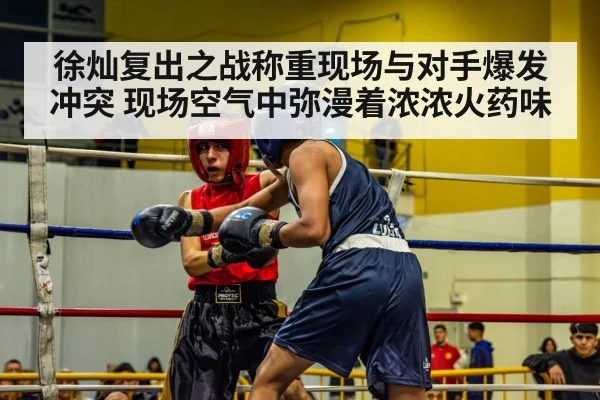 boxing match ring