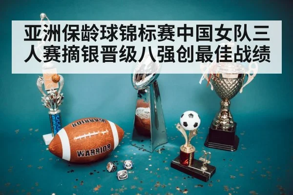 bowling trophy celebration