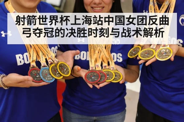 gold medal archery