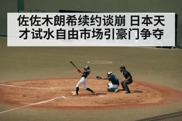 japanese baseball player